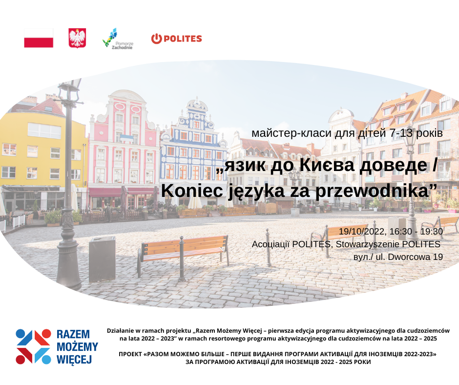 Майстер-клас з мови, звичаїв та поєднання культур „язик до Києва доведе /Koniec języka za przewodnika”