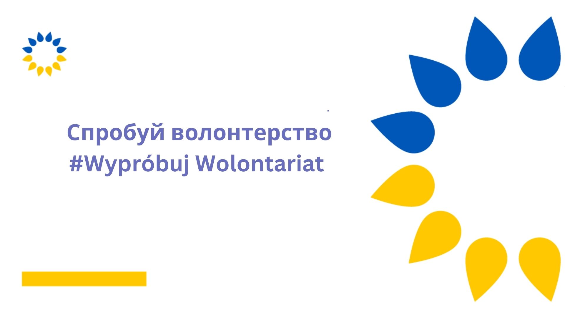 Спробуй волонтерство Wypróbuj Wolontariat