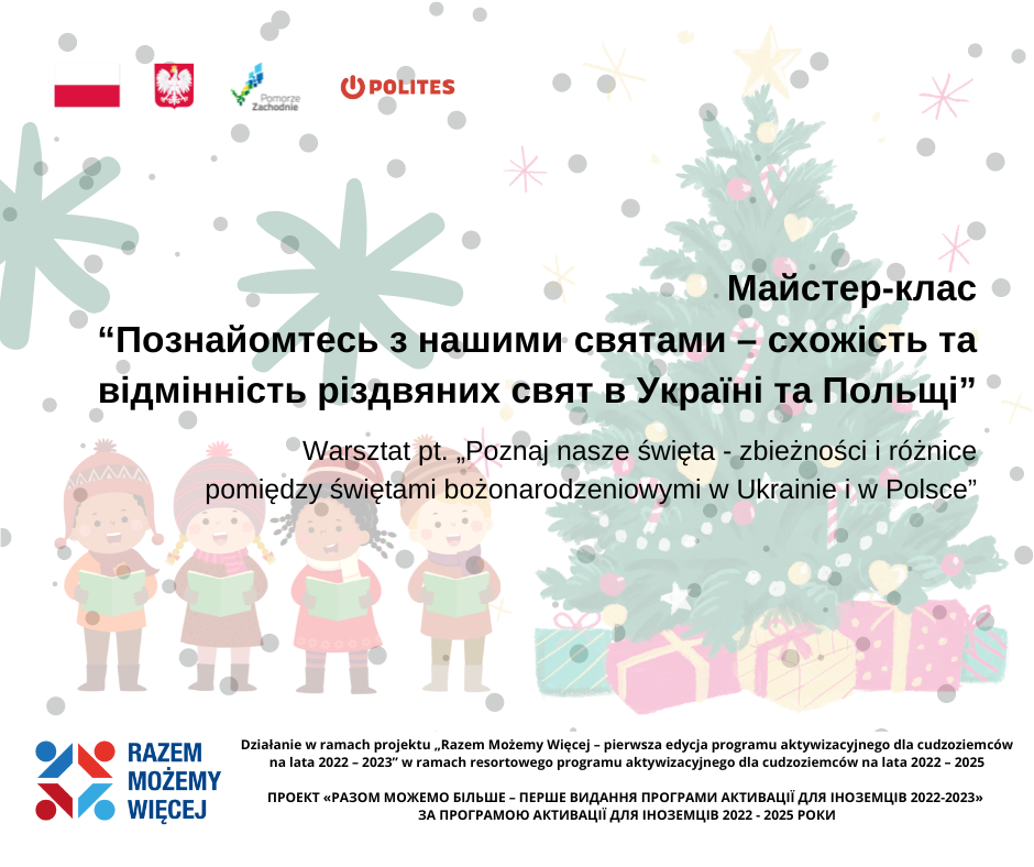 Майстер-клас “Познайомтесь з нашими святами – схожість та відмінність різдвяних свят в Україні та Польщі”